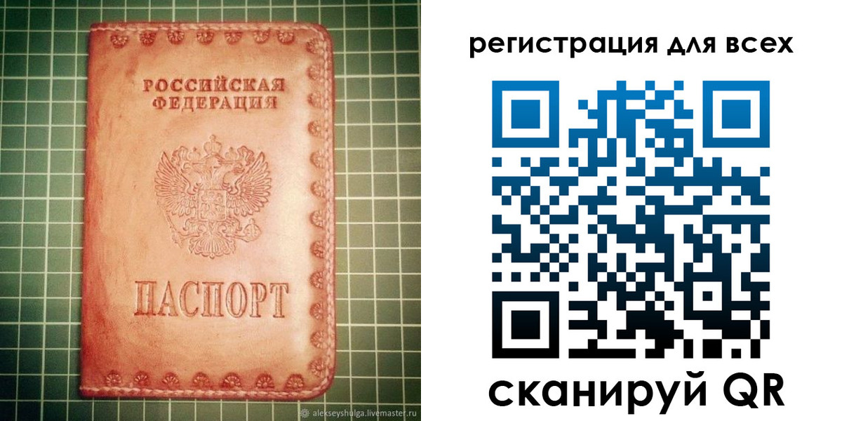 регистрация для дет. сада в Беслане
