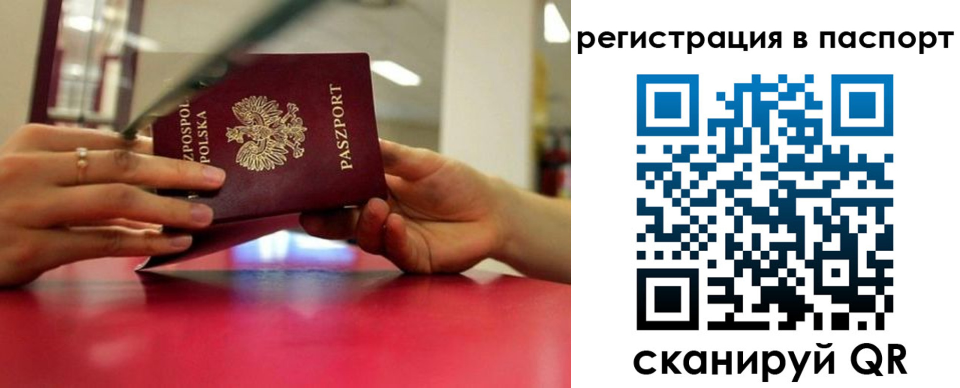 миграционный учет в Беслане
