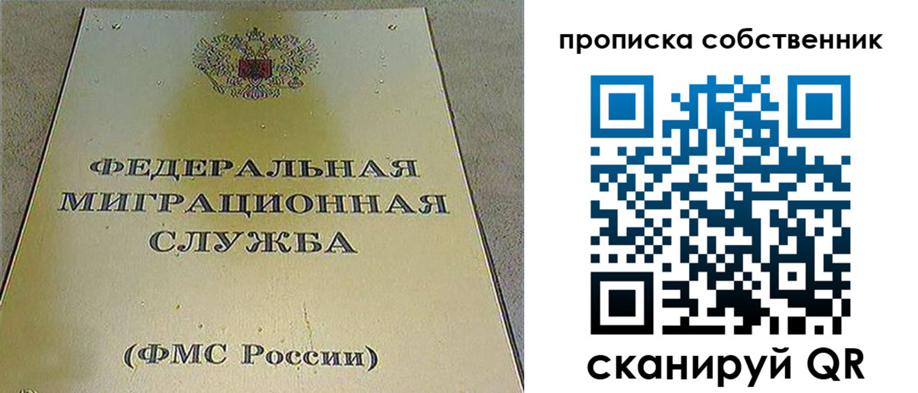 где прописаться в Беслане