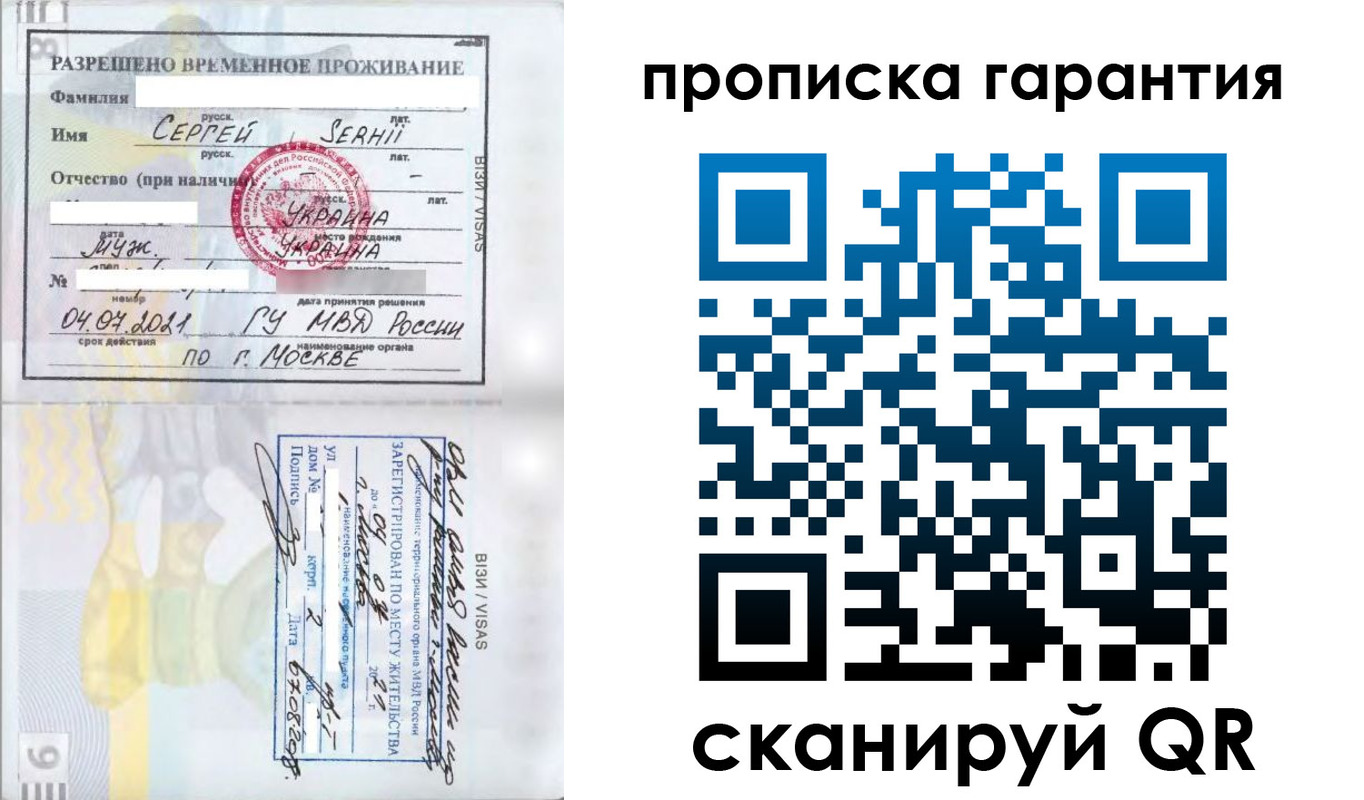 прописка в квартире в Беслане