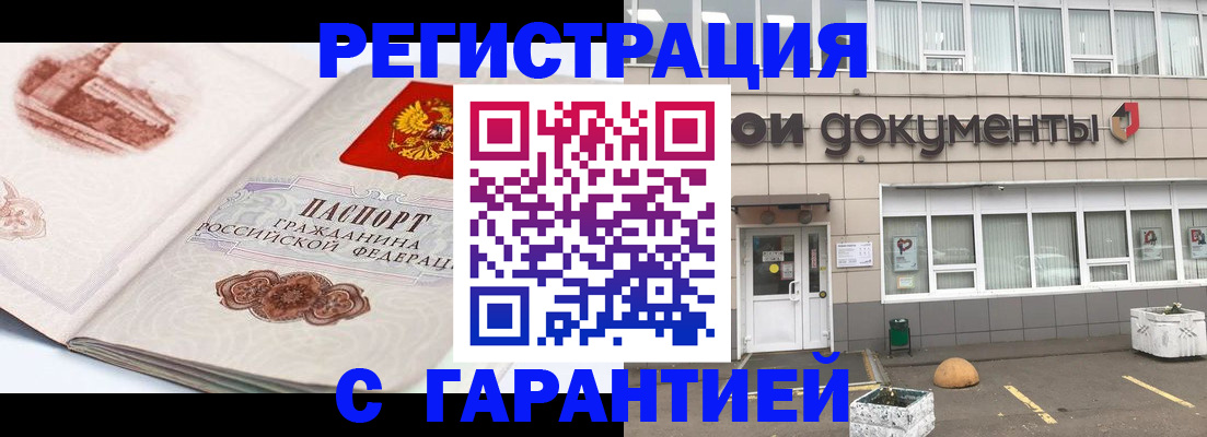 регистрация для школы в Беслане