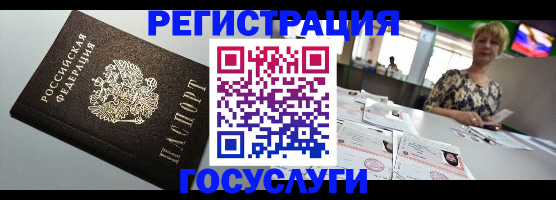 миграционный учет в Беслане