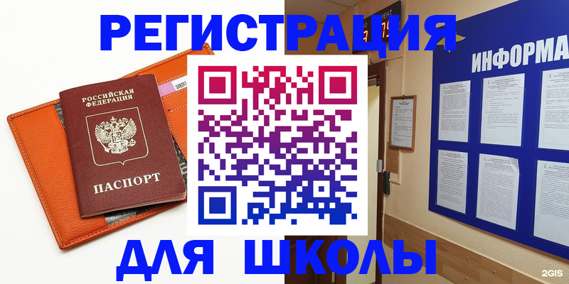 временная регистрация собственник в Беслане