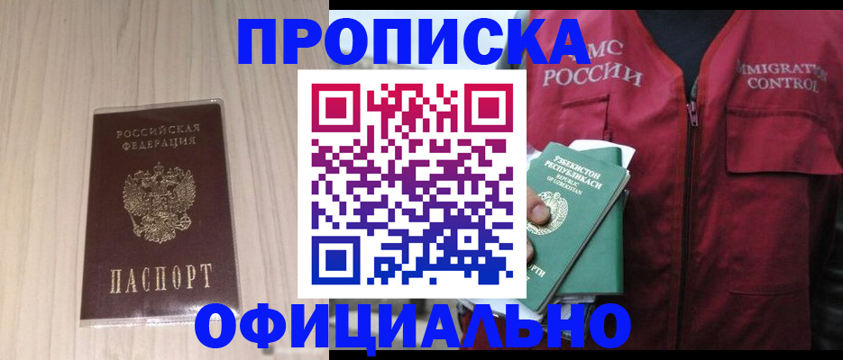 регистрация для школы в Беслане