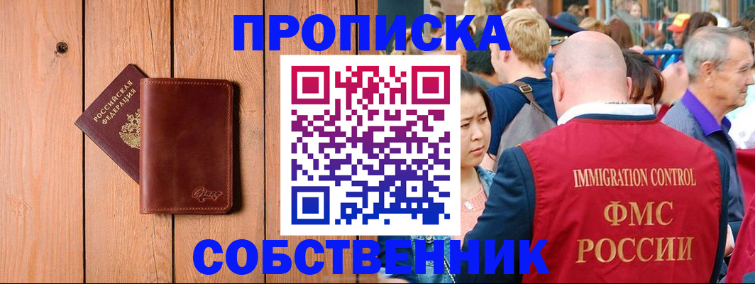 временная регистрация госуслуги в Беслане